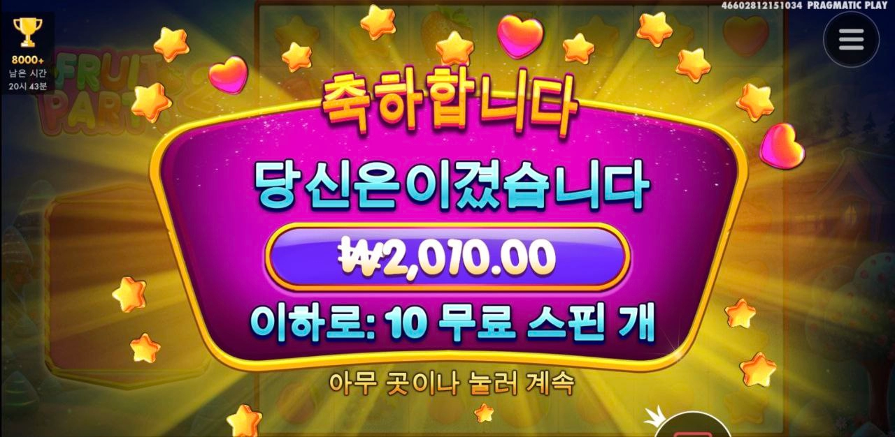 마지막에 안주네 40콩 수익이니 스톱