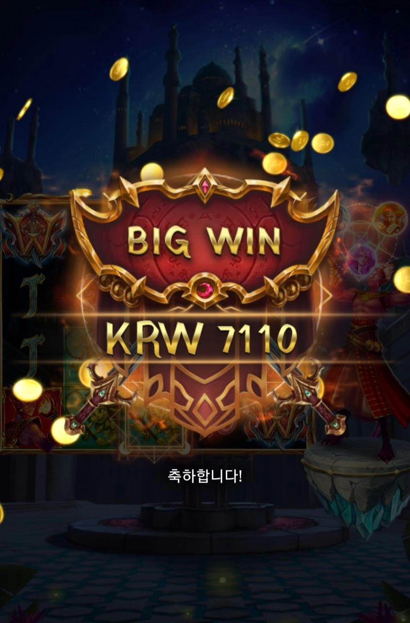 플레이엔고 신즈포춘 저조하군