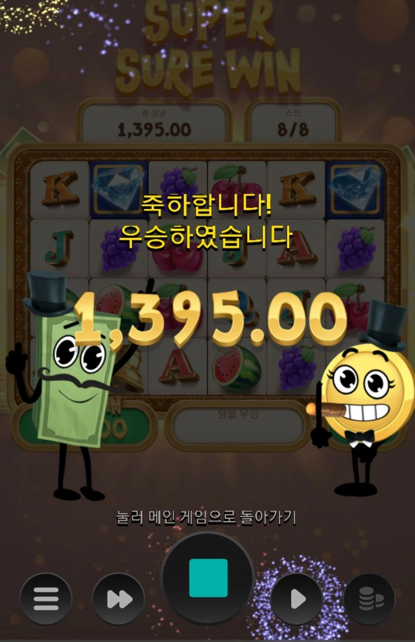 릴렉스게이밍 빌앤코인 별루야