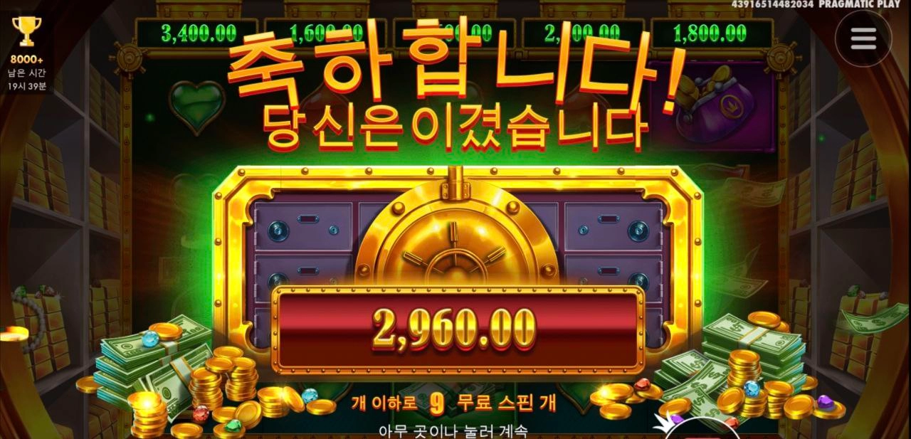 프라그마틱 릴뱅크스 금고 꽉 닫혔군