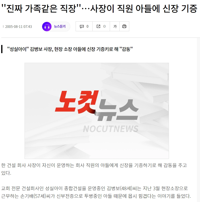 진짜 가족 같은 직장 레전드
