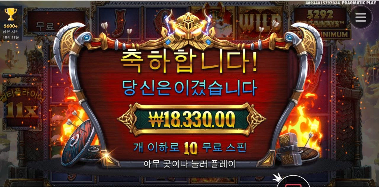 퓨리가 너무 초반에 떳어