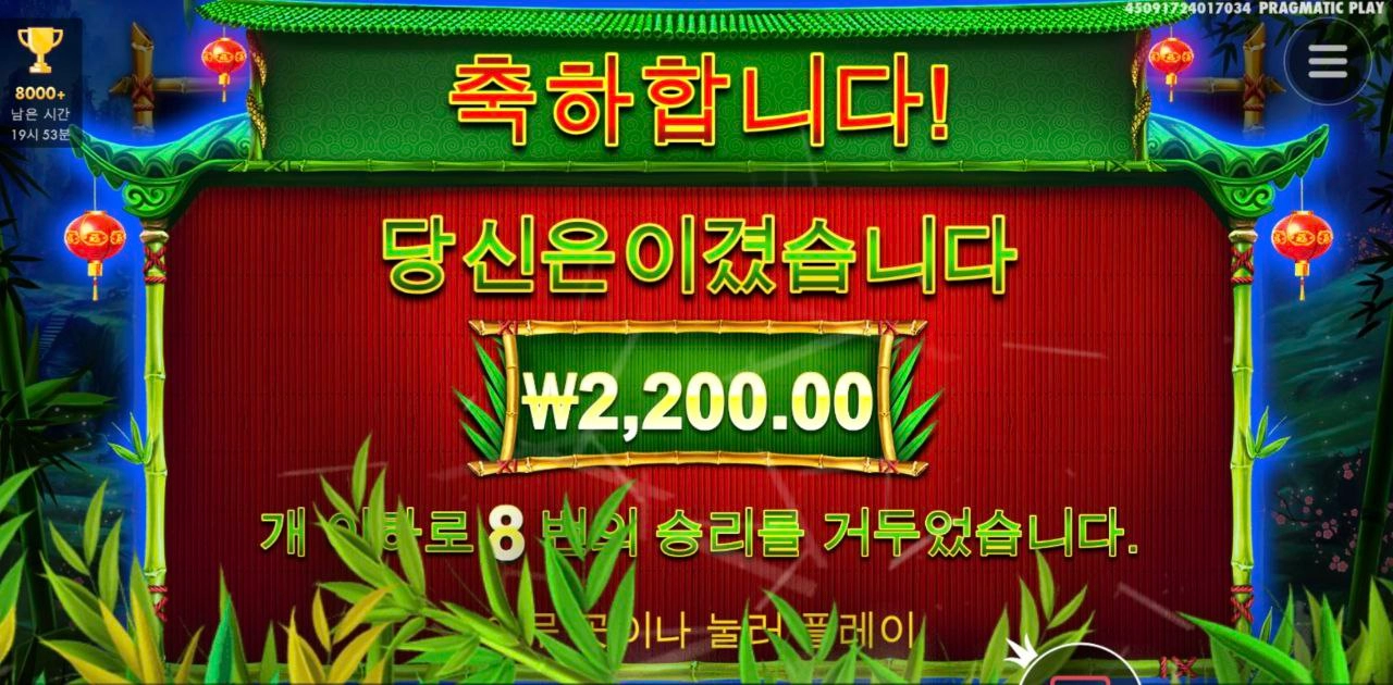 4바퀴 만에 바로 진입 판다