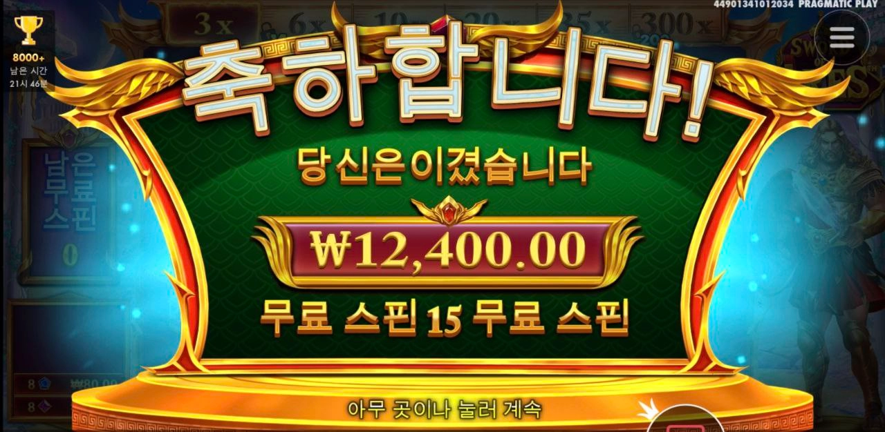 연타바리로 연결 쉽지않아