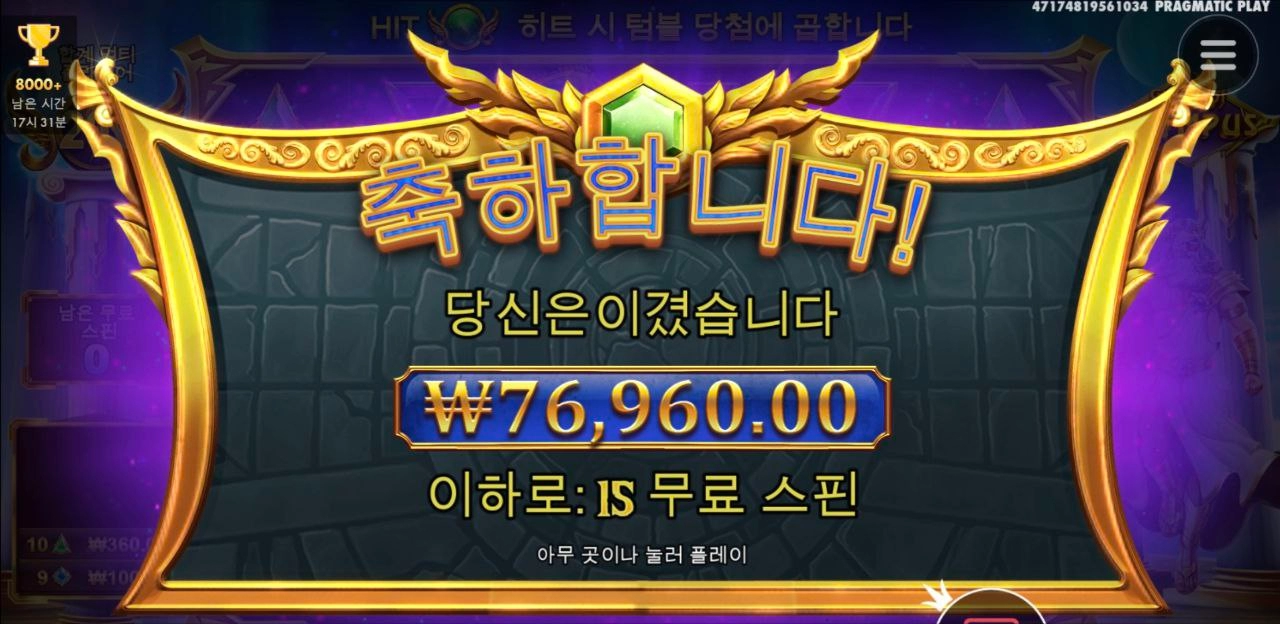 언제나 기대되는 올림푸스