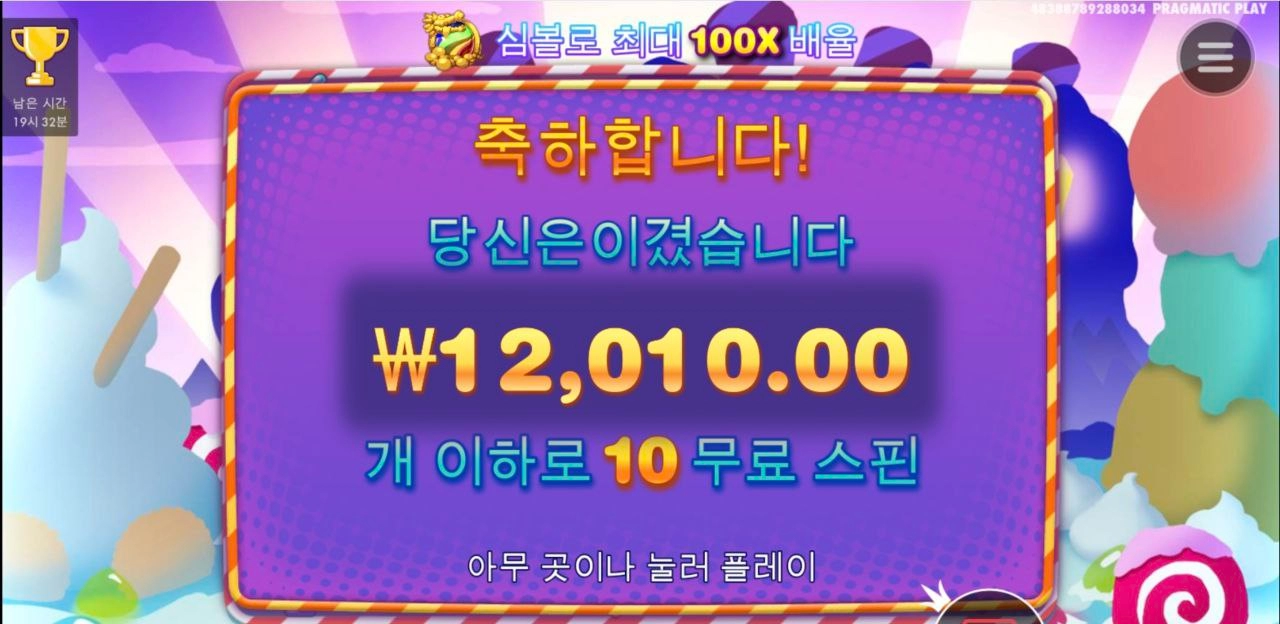 일끝나고 캔디 빌리지