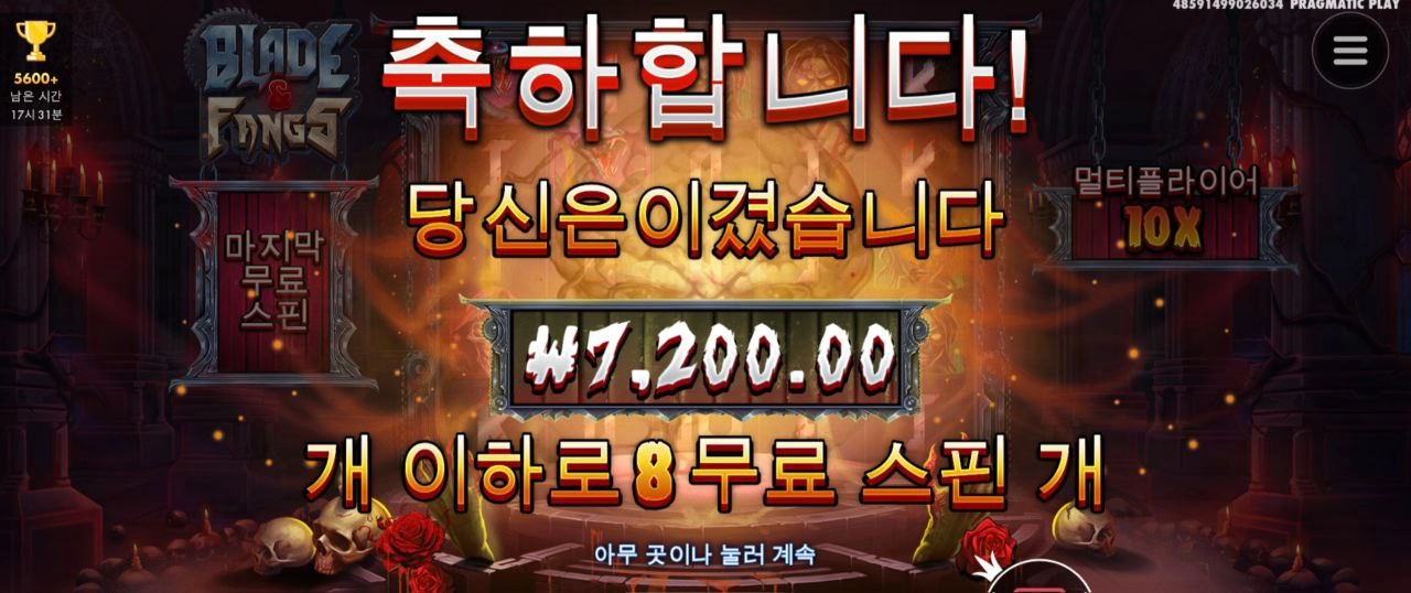 블레이드 팡팡팡