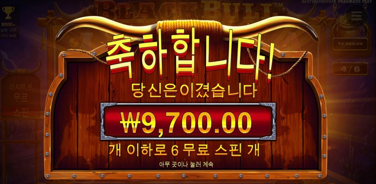 흑우 돈주머니 안보여