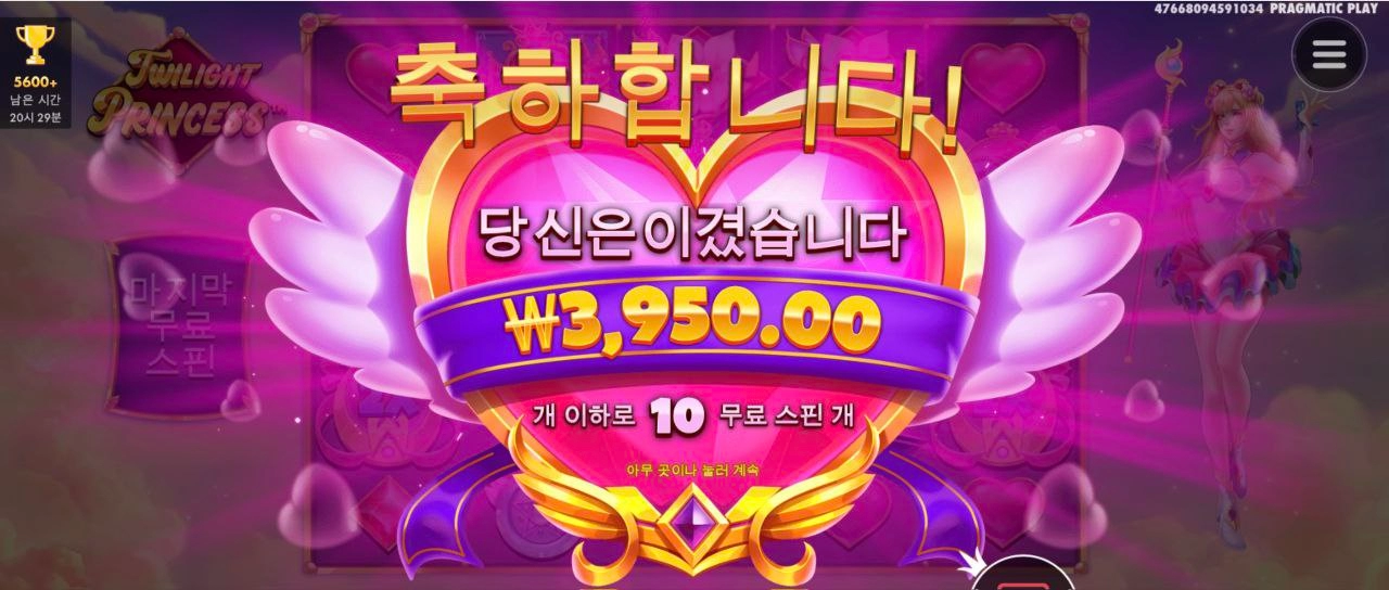 트와일라잇 공주 와일드 위치 ㄷㄷ