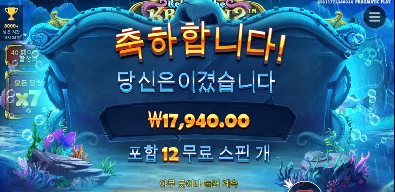 크라켄 스핀고르는거 긴장감있어