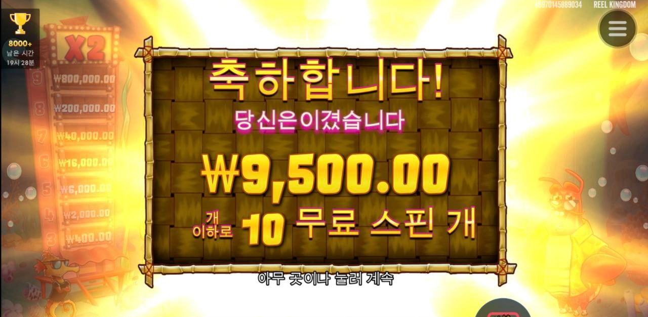 꽃게 9개 받아보고싶은데