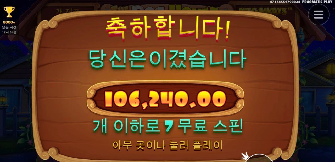 역시 예의바른 도그메가