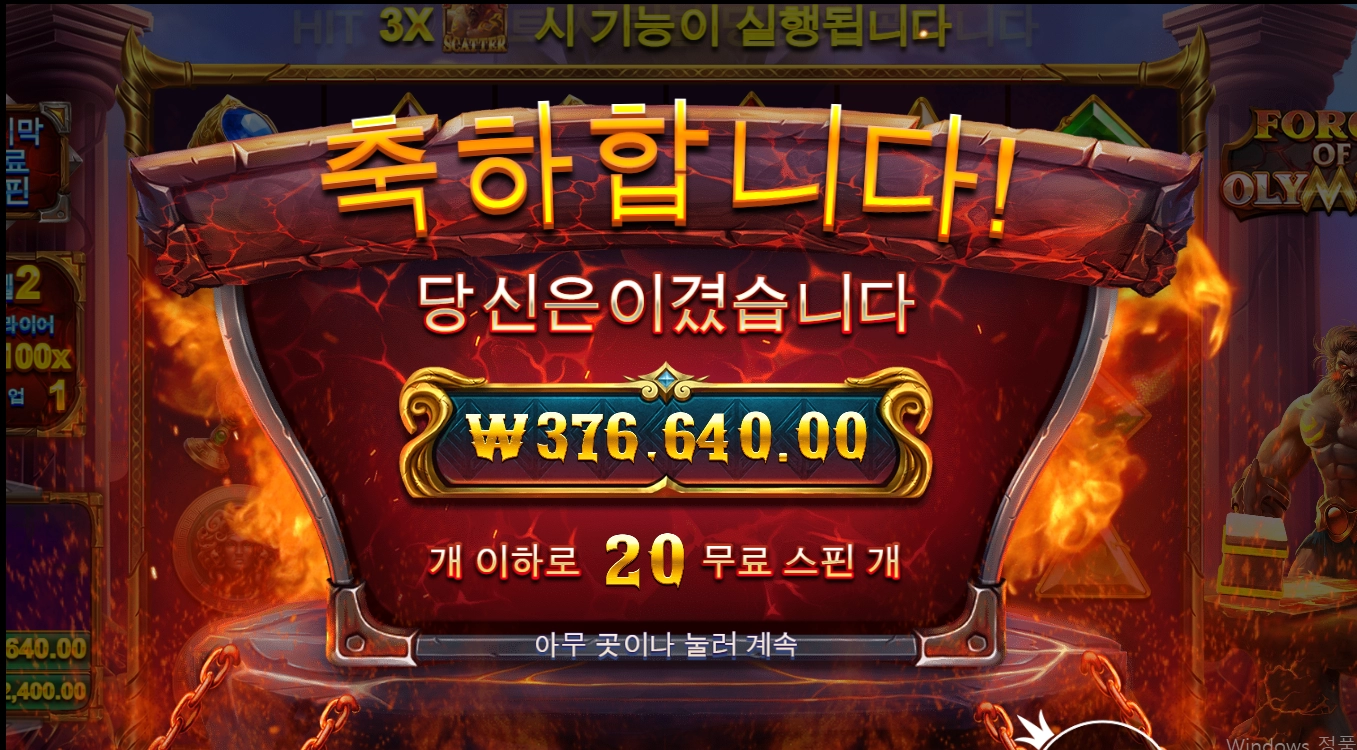 올림푸스 쉽지않다