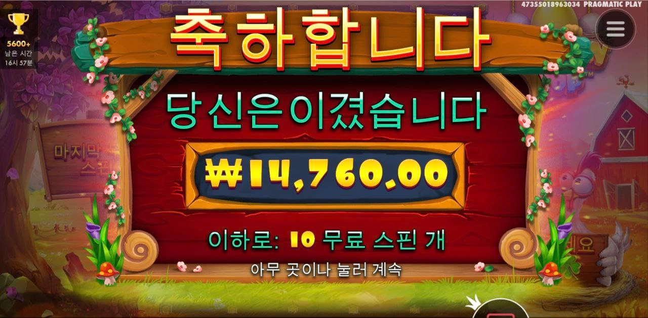 이제 슬슬 줄때 된거 같은데