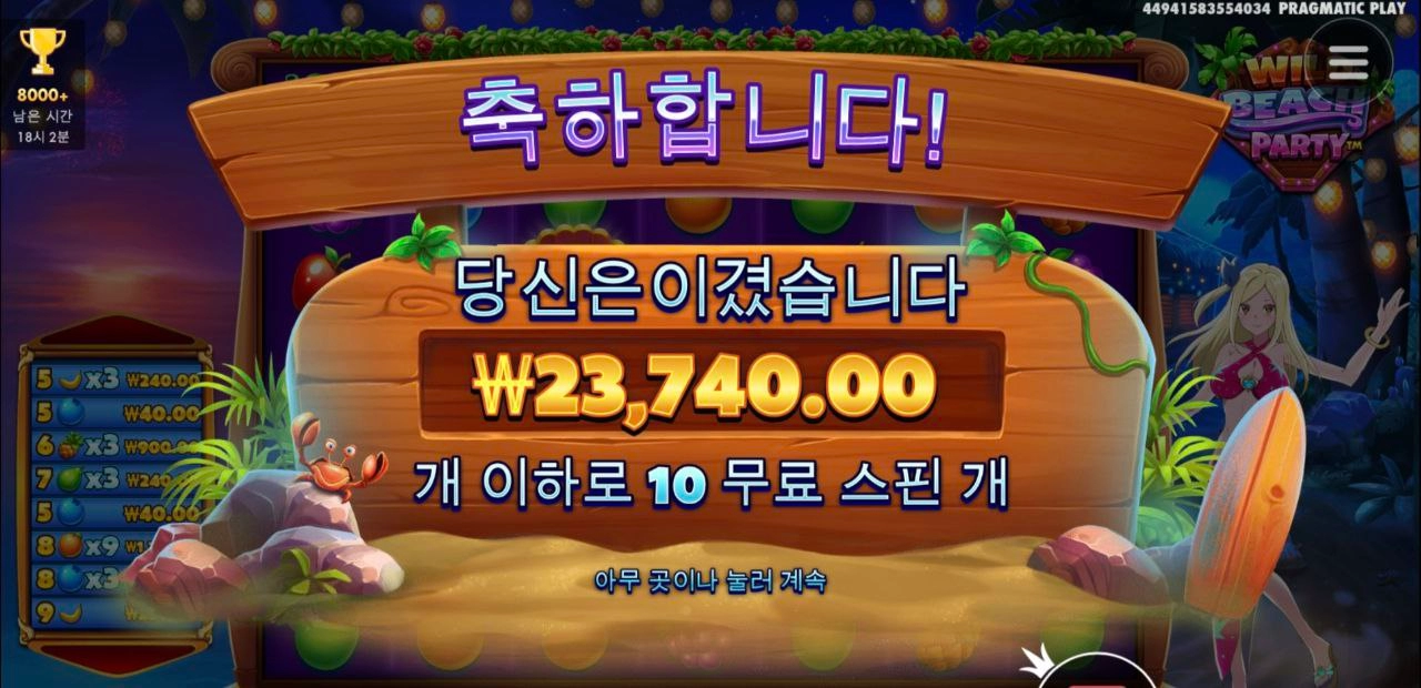 레츠 파티 스타티드~