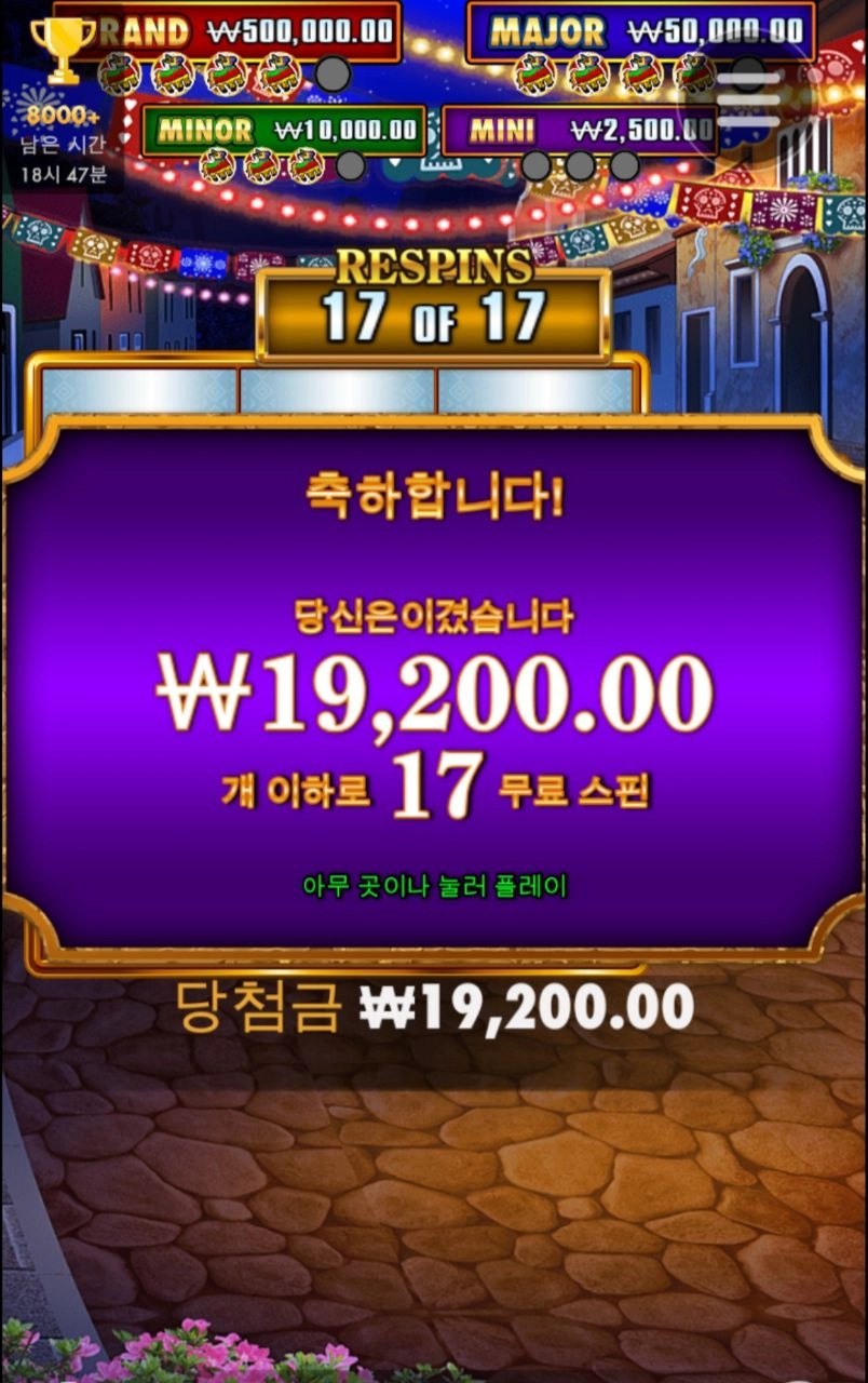 그랜드 메이저로 약올리넹 아깝다