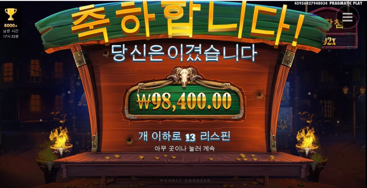 카우보이 코인즈 딱 구맷값만