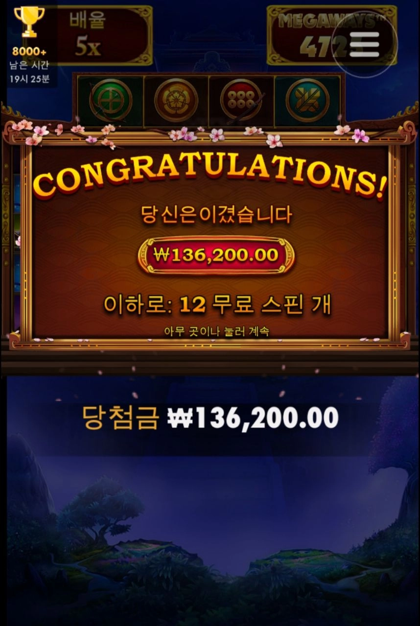 사무메가 680배 당첨 굿뜨