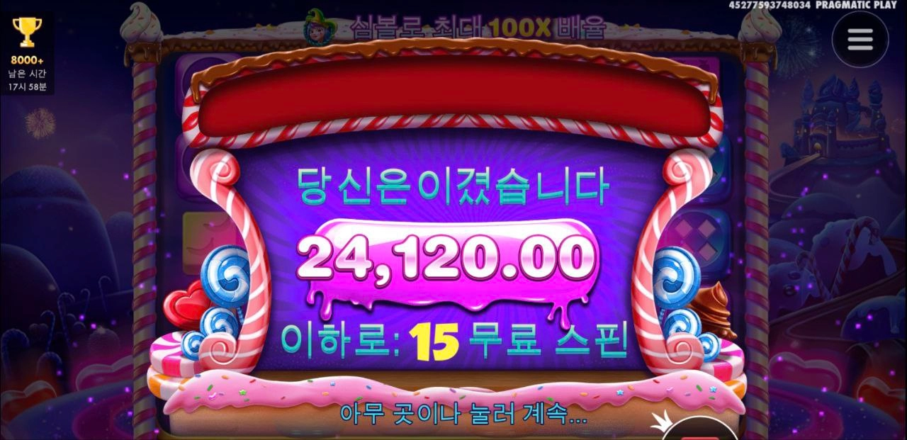 스보다 100곱 놓쳤어