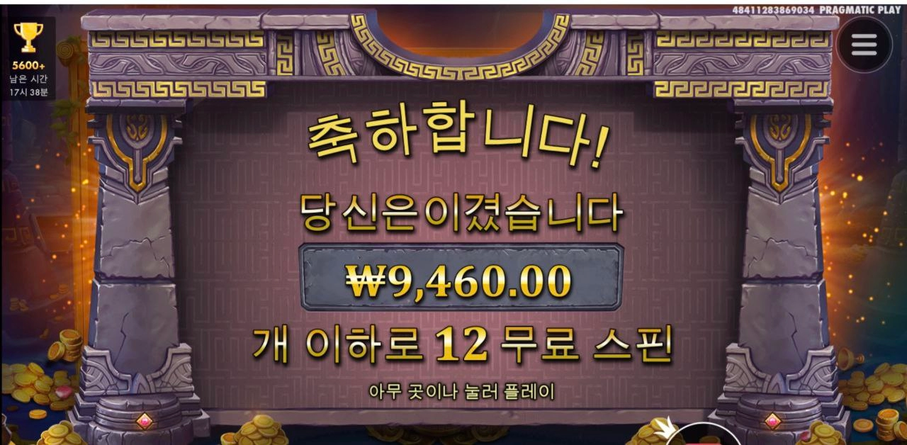 마이다스 바닥 보너스