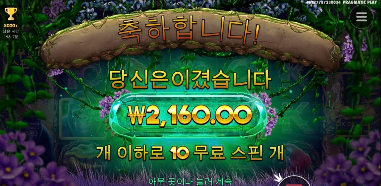 아침에 잘주더니 저번에는