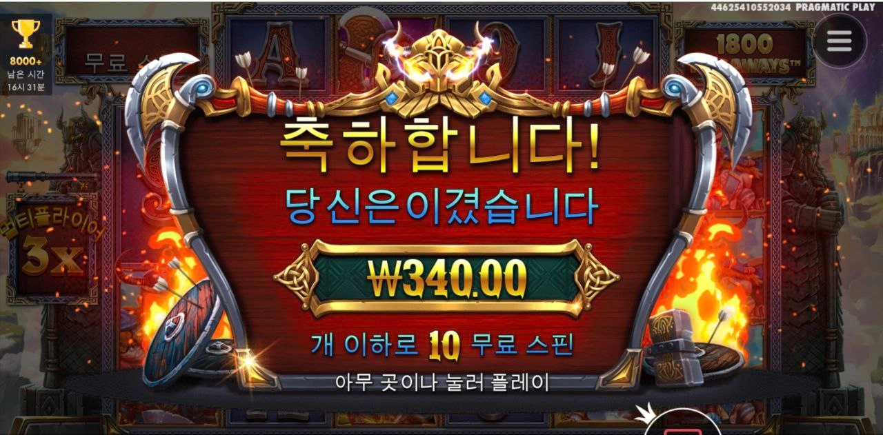 오딘아 340원 실화냐