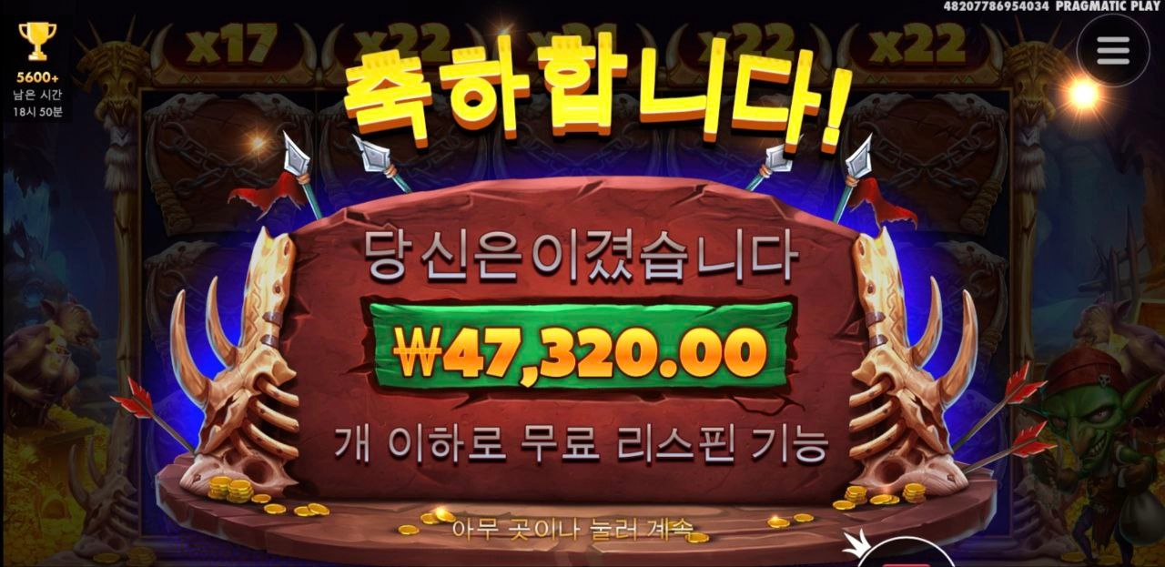 고블린 배수 잘깔아도