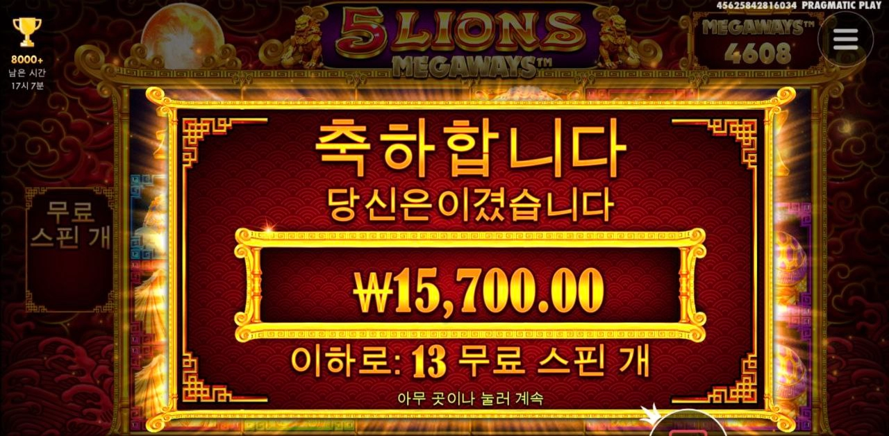 프라그마틱 오라메 미스테리 실패