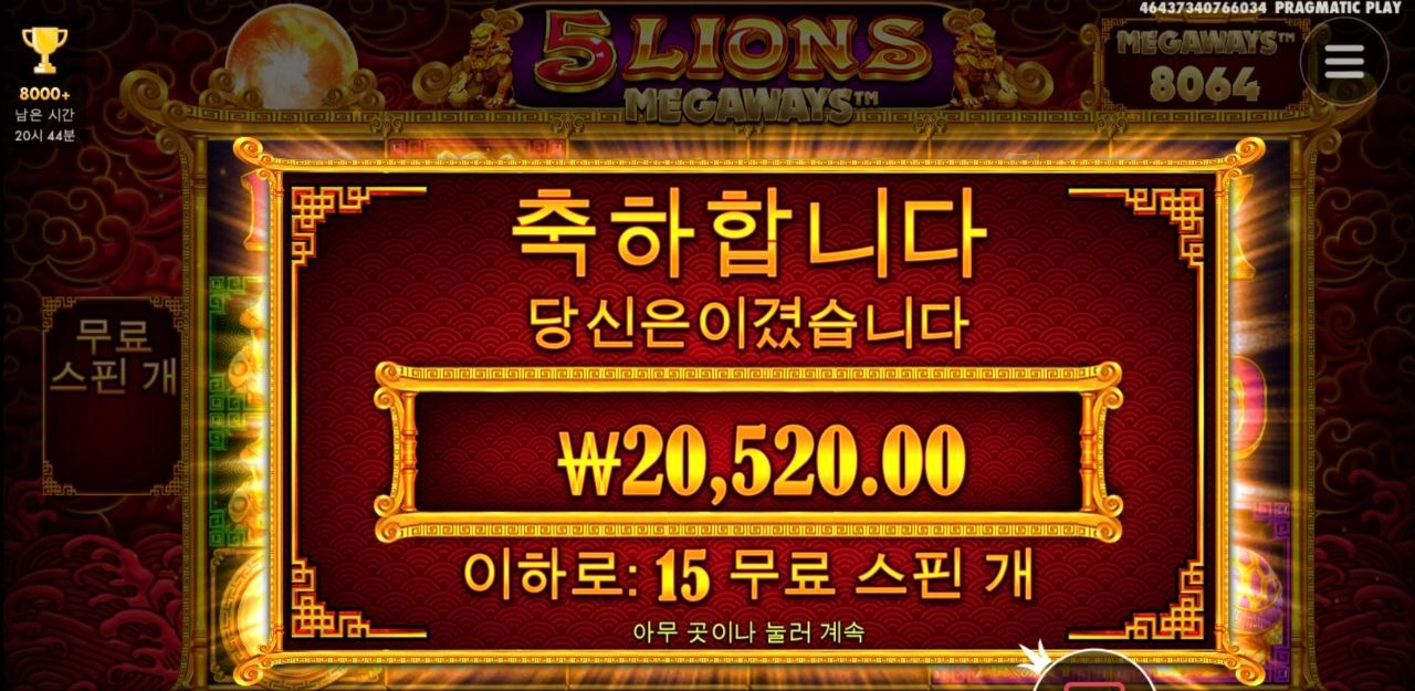 미스테리 스핀 괜히갔네