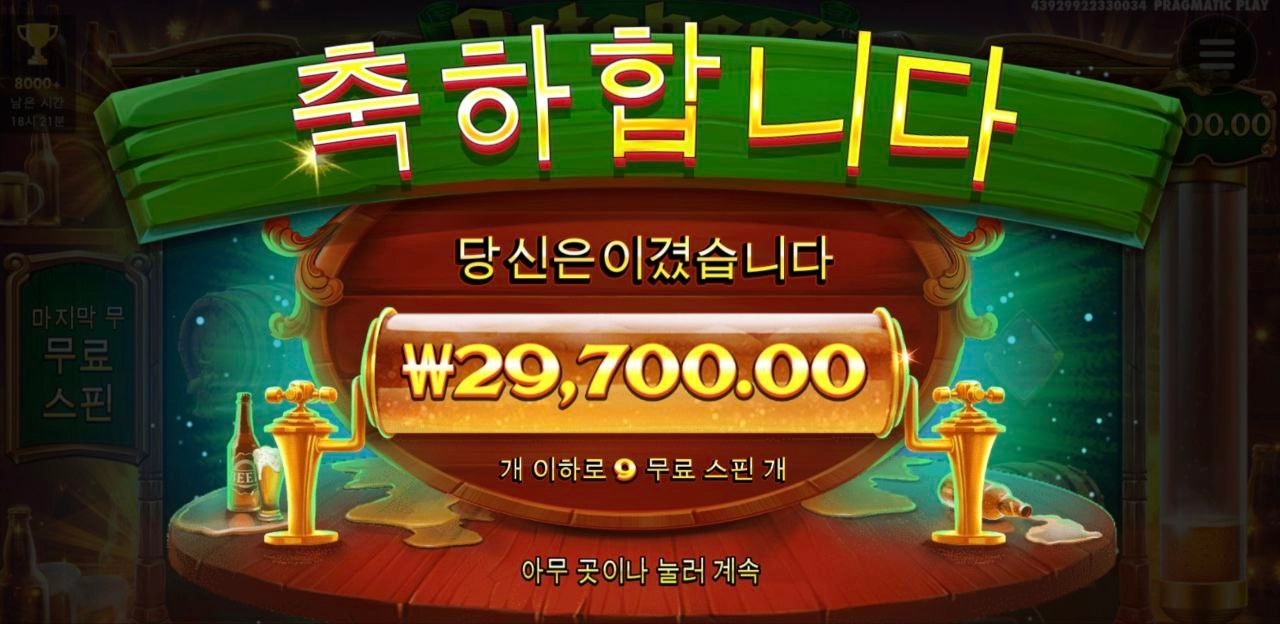 옥토비어 구맷값 근처만 주넹