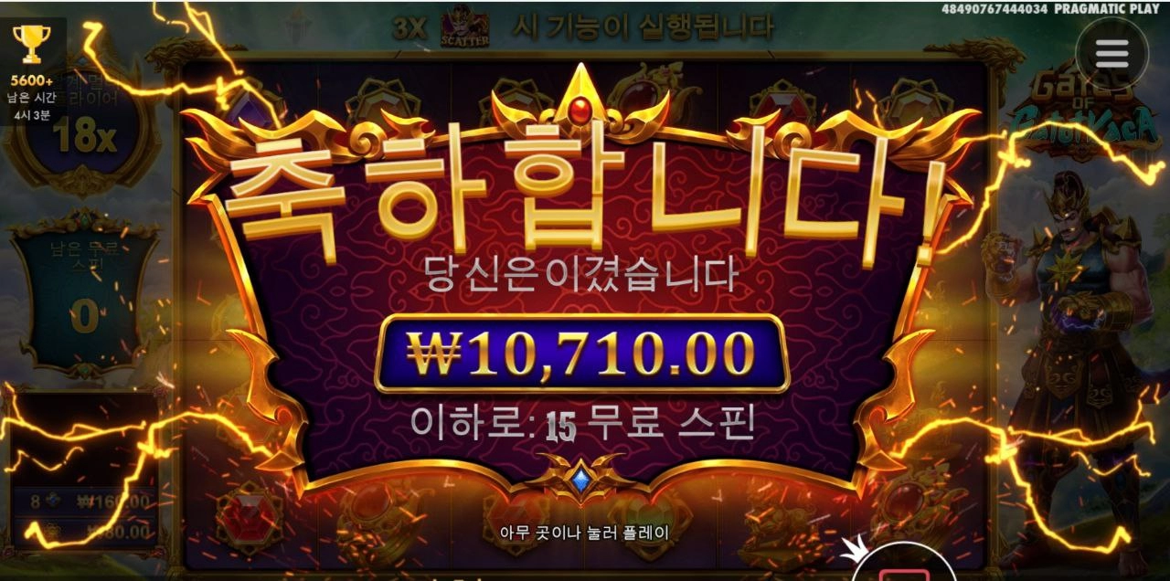 뻥스핀 오지는군