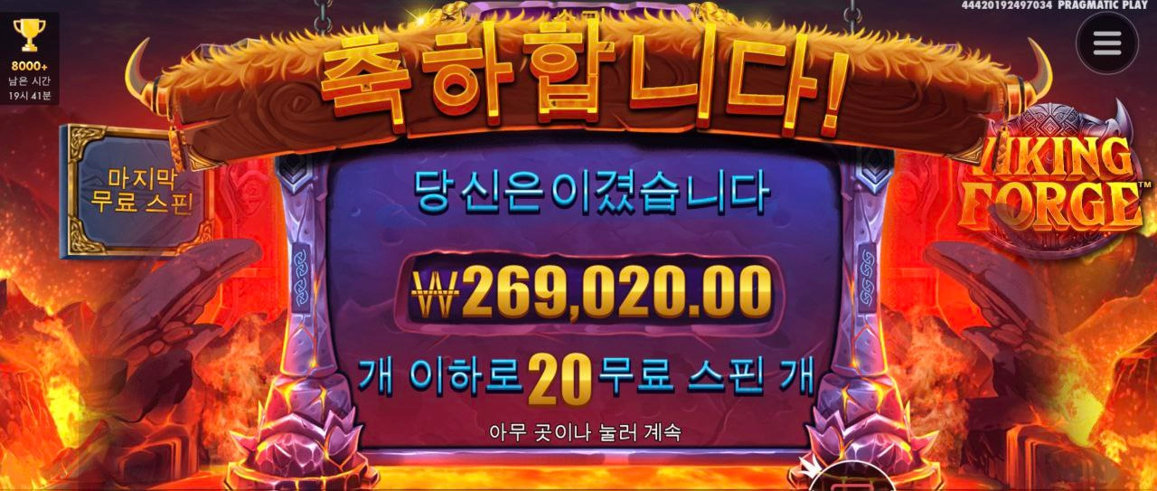 1300배당 바이킹 포지 꿀달달