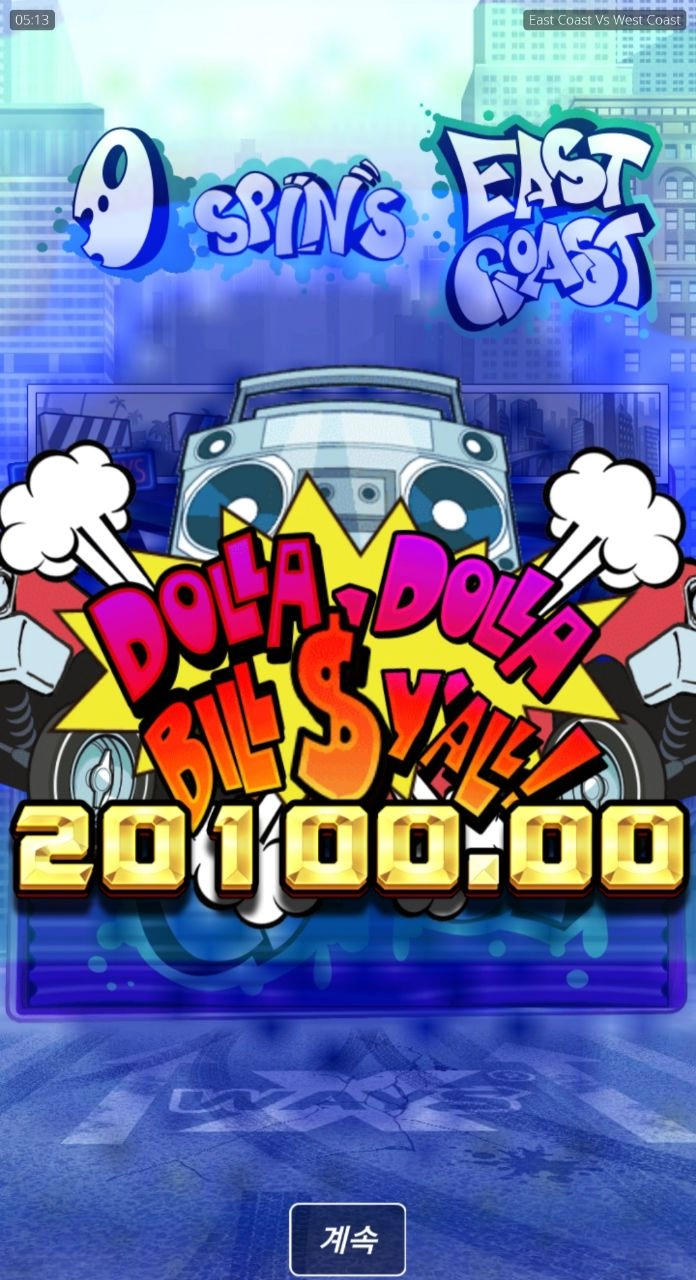 노리밋시티 이시트코스트