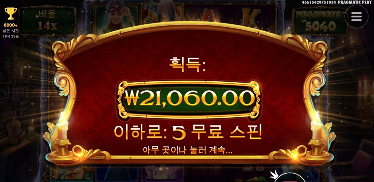 사신 한바닥 주는줄