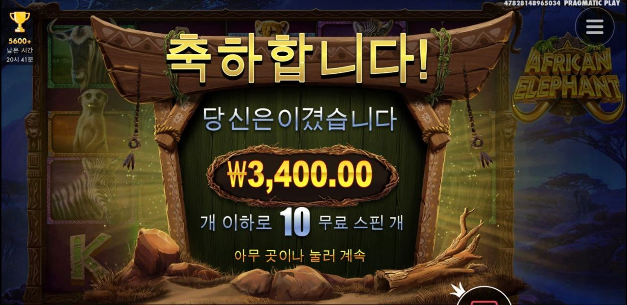 배수가 안붙는 게임이라 그런가?