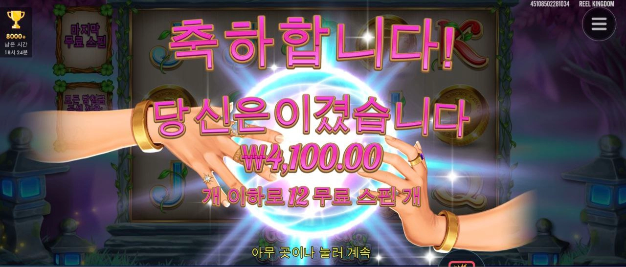 너무 약오르는데