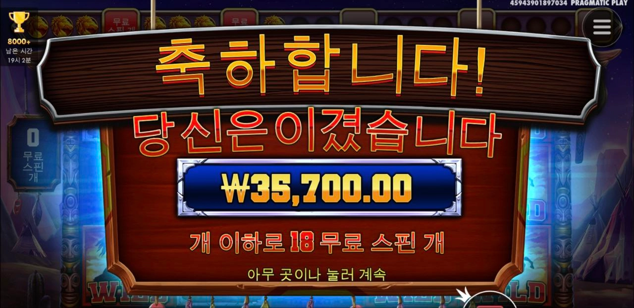 머스탱 왠일로 3레벨