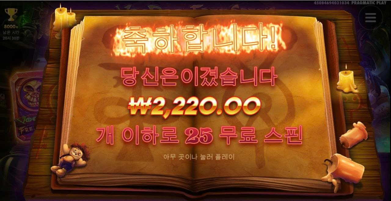 부두매직 추가 뻥스핀만 계속주니