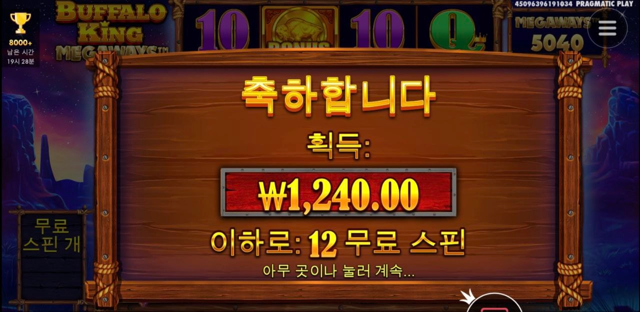 프라그마틱 버메가 오늘 쉽지않군