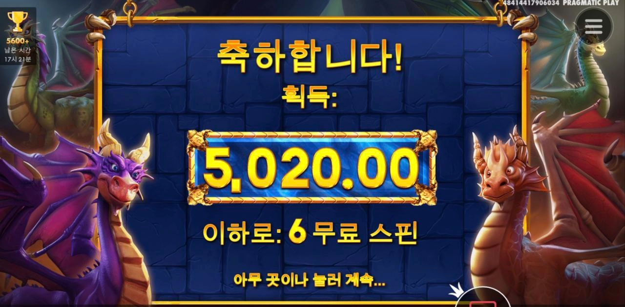 오랫만에 드라고