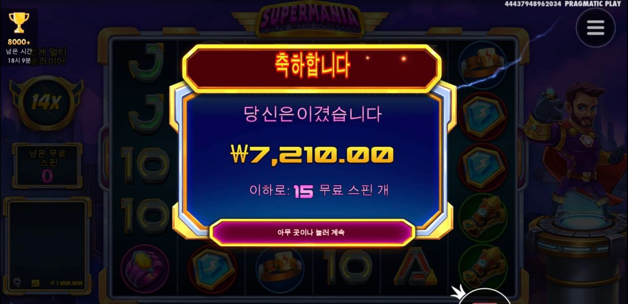 내용없는 슈퍼매니아