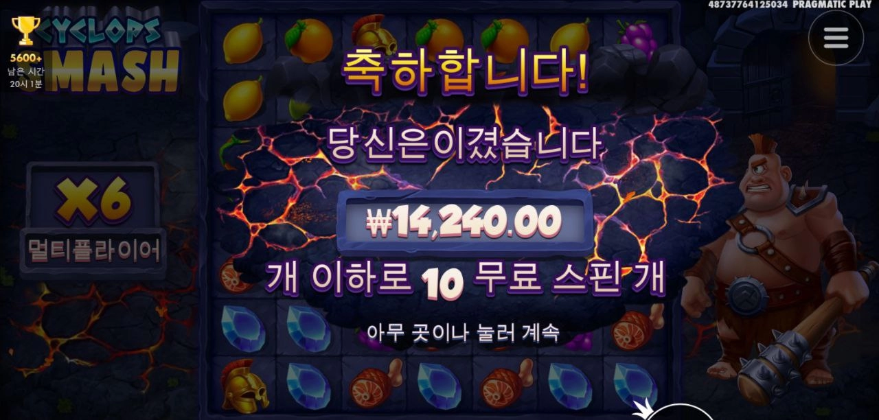 싸이클롭스 후기