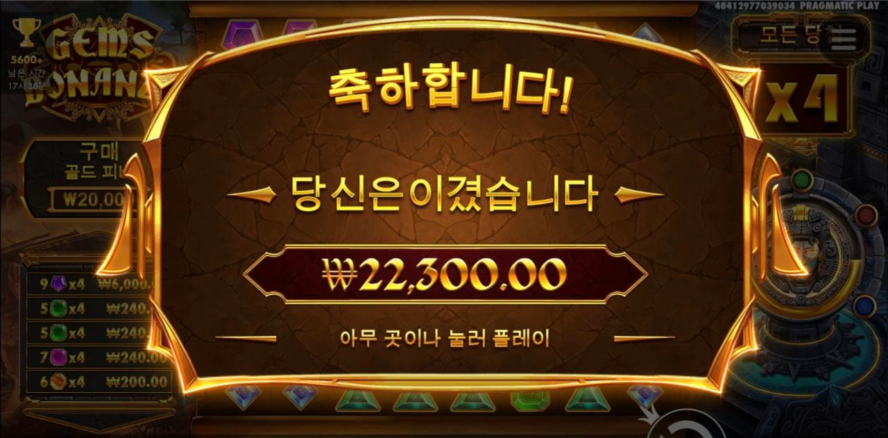 3렙도 어려운 잼스보난자