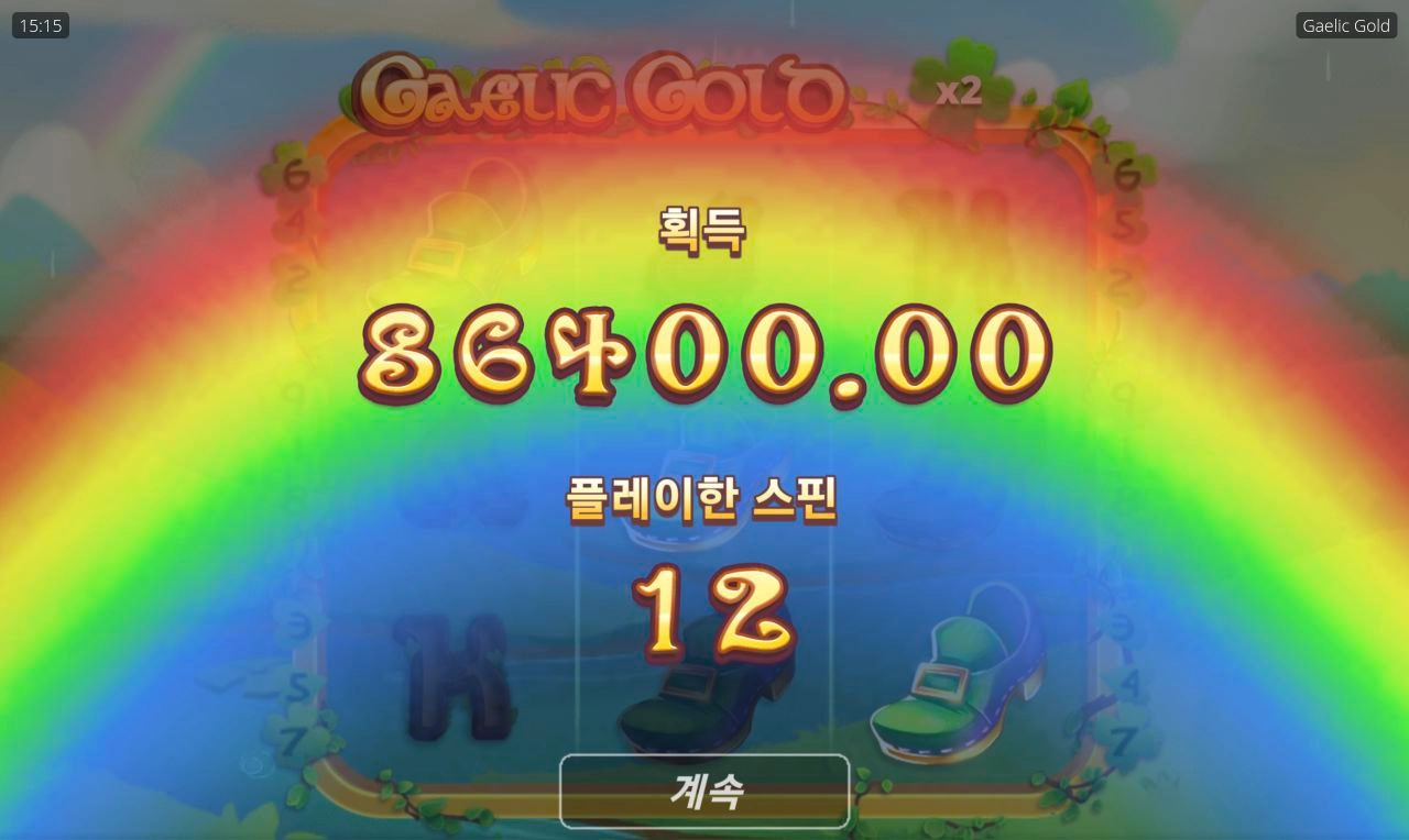 노리밋시티 게일릭 350배당 ㅎ