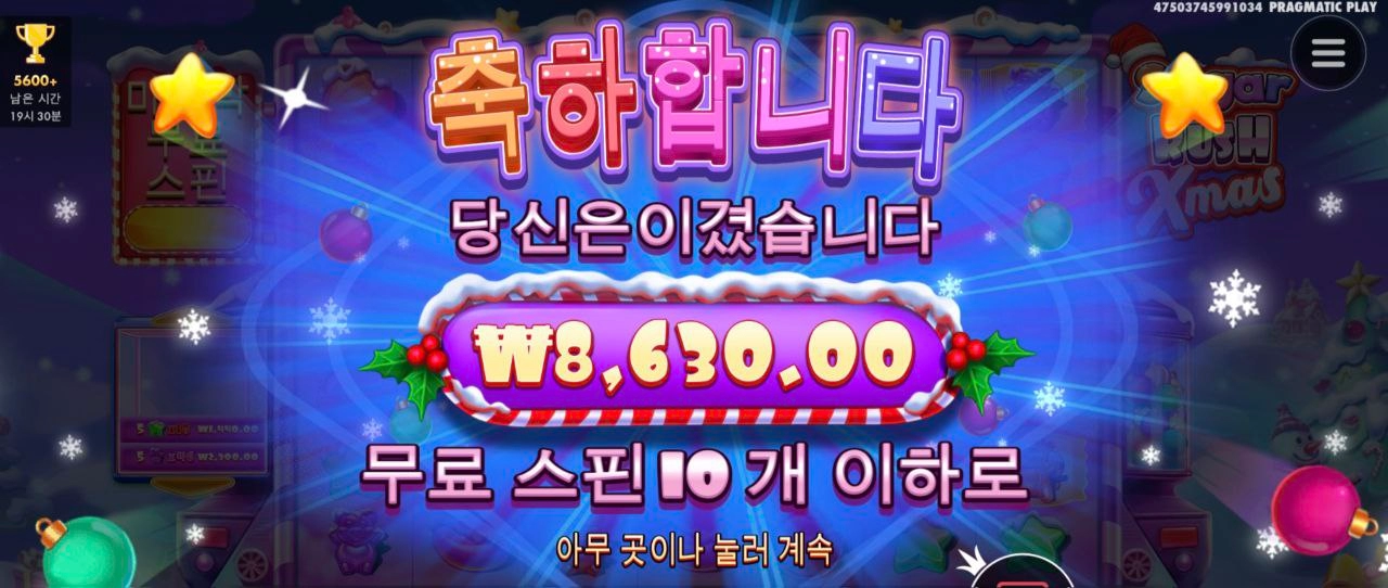 적금 많이 들어가네 슈가러쉬