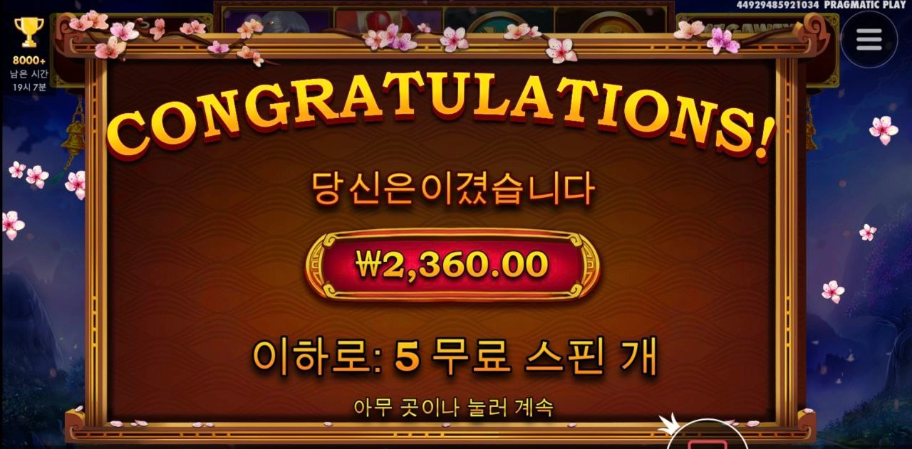 사무메가 돌림판 망