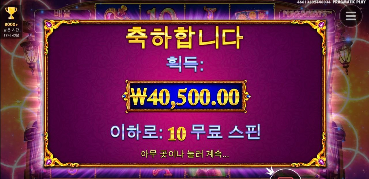 내 최애 마담 메가