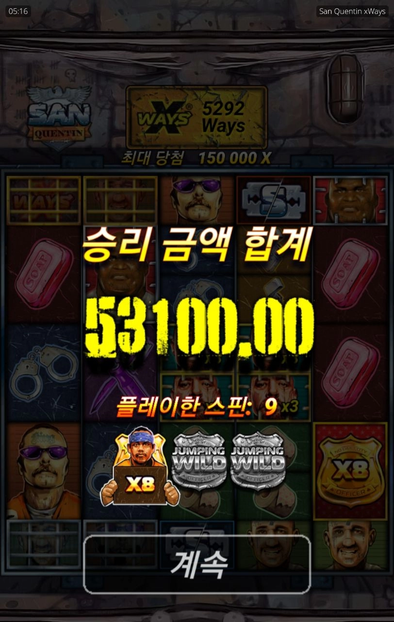 노리밋시티 산쿠틴