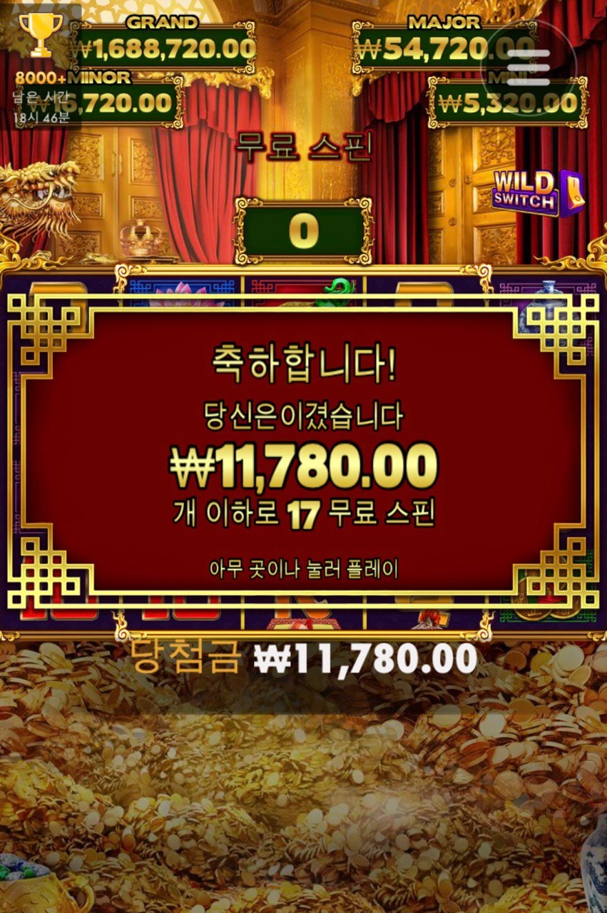 그랜드 잡아 보고싶은데