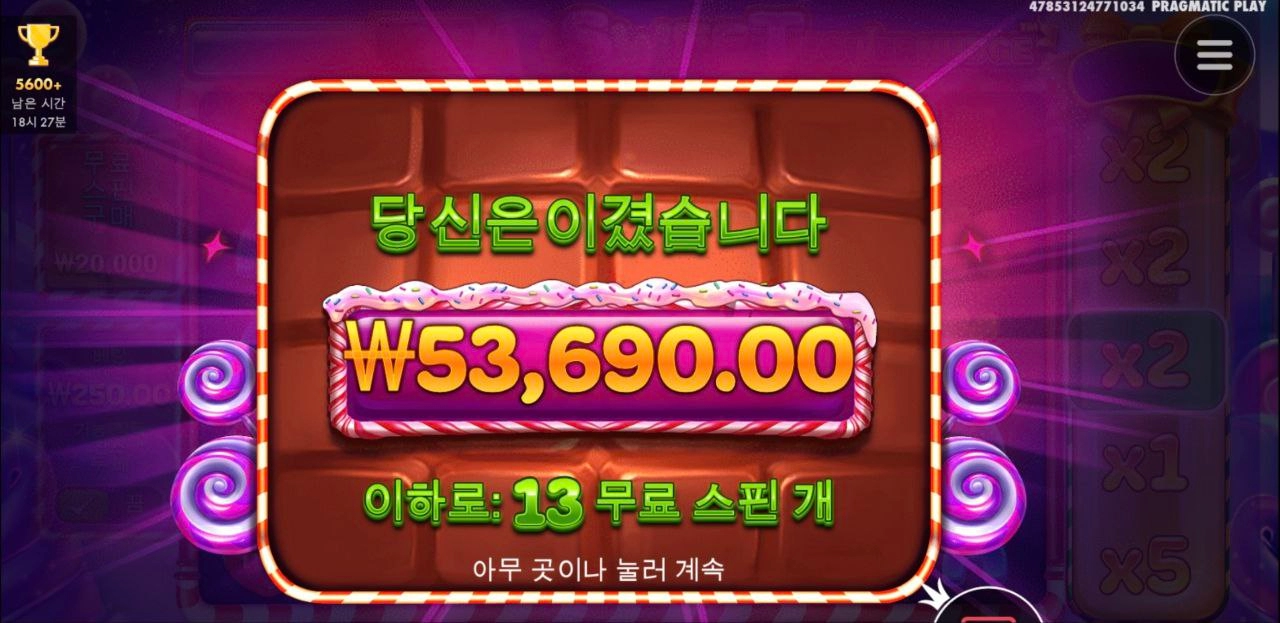 무난했다 스윗 넛지